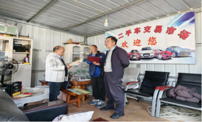 “雙強化”規范二手車市場交易行為 建設誠信有序的二手車交易市場